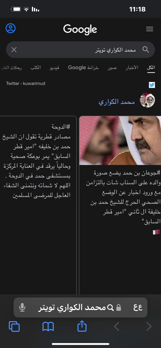 <a href="/004as004/">⭐الراصد الأسود 🌟</a> 
الحذر  الحذر  من هذا الحساب من دول الفجار 

ربي يحفظ سمو الأمير الوالد
 الشيخ حمد بن خليفه ال ثاني ،،