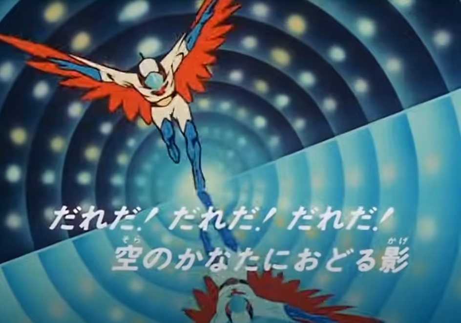 ねぎぬき Pa Twitter Kentakesu ガッチャマン と思わせておいて 歌い出しじゃなくて途中だし漢字表記だから デビルマンですか T Co Ccczrk1loc Twitter