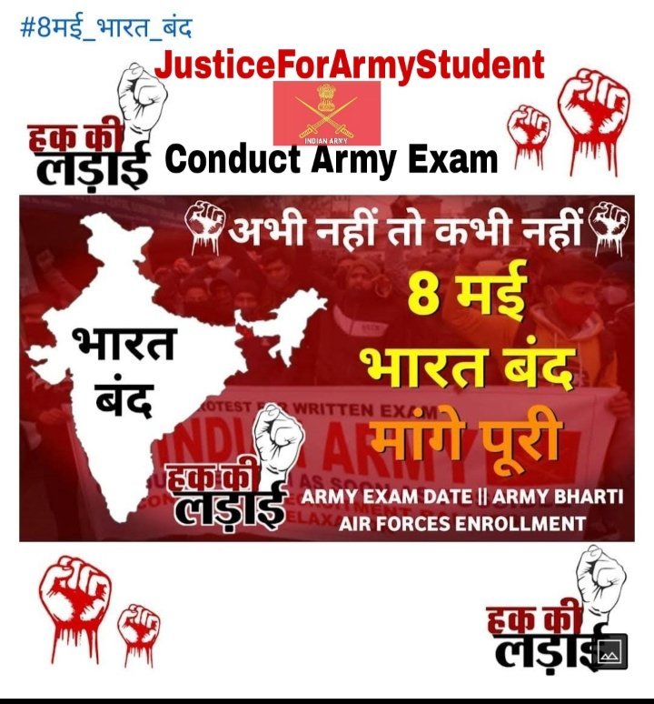 #justicefordefencestudent
Conduct army cee plss 🙏🙏🙏

@PMOIndia @rashtrapatibhvn @rajnathsingh @myogiadityanath @adgpi @IAF_MCC @indiannavy 
#Viral #Armyexam