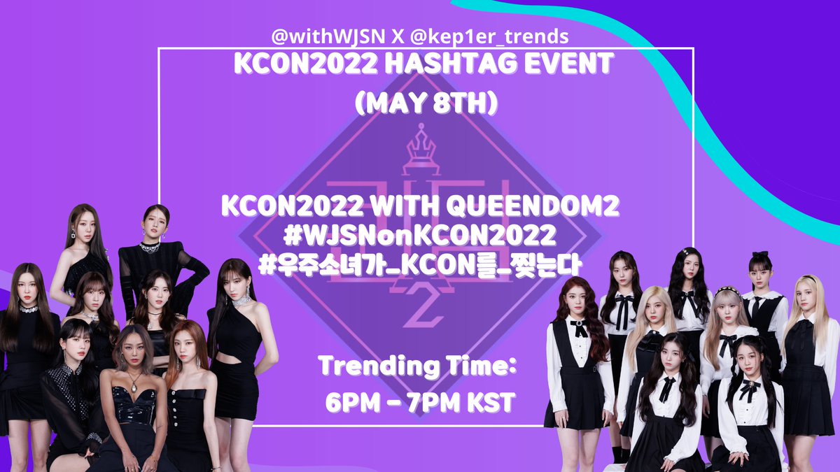 📈📢 #WJSN'S KCON 2022 HASHTAG EVENT

Please join us for the hashtag event at 6PM KST today!

Tagline collaboration with <a href="/kep1er_trends/">Kep1er Trends 🫧🫧</a>.

➡️ Please include both tagline and hashtags.
➡️ Untag the official acc when replying.
➡️ Please spread.

#우주소녀 #KCON2022 <a href="/WJSN_Cosmic/">우주소녀</a>