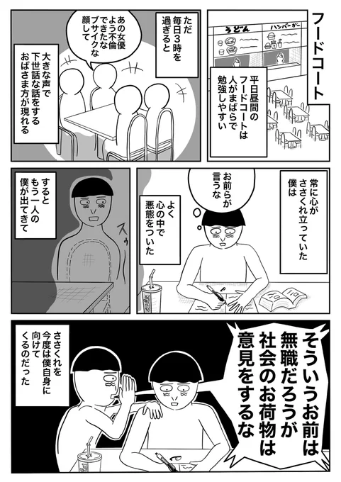 8話 