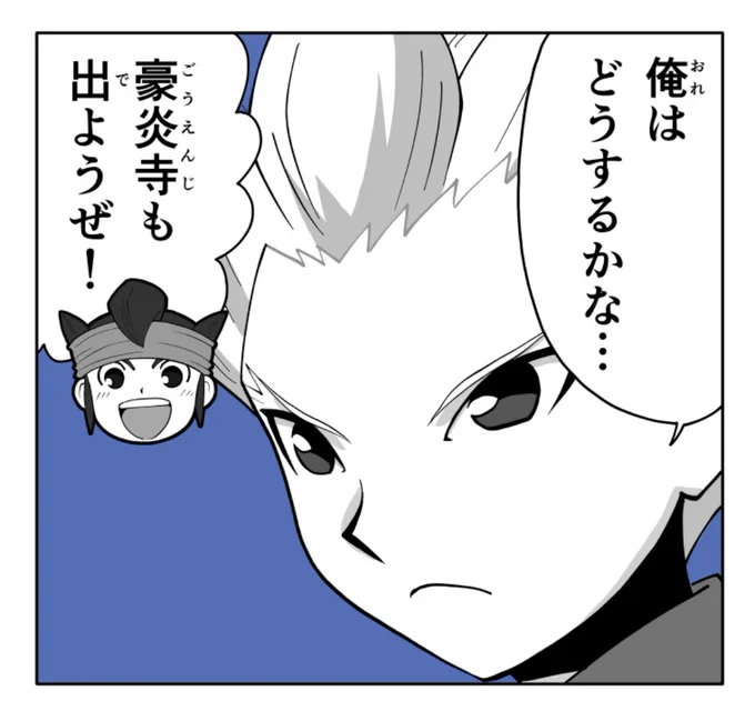 ここの2コマだけで🍙三個食える 