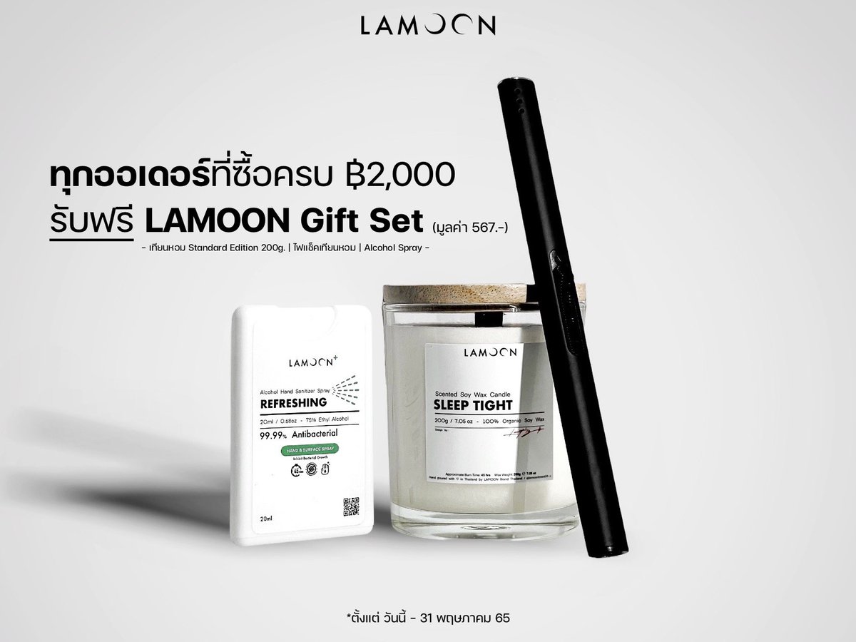 LamoonBrand_TH's tweet photo. ✨ LAMOON จัดโปรฉลองครบรอบ 1 ปี ✨

-รับสิทธิ์ ซื้อ1แถม1 สำหรับคนที่เกิดในเดือนพฤษภาคม เดือนเดียวกับ LAMOON 
-ซื้อครบ 2,000.- รับฟรี! LAMOON Gift Set (มูลค่า 567.-)

IG: https://t.co/KyhwUpfFTj
Shopee: https://t.co/c3LwmUpfNG

#ShopeeTH #แจกโค้ด #เทียนหอม #เทียนหอมไขถั่วเหลือง https://t.co/BkwZZDZNSN