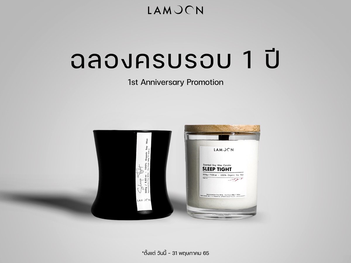 LamoonBrand_TH's tweet photo. ✨ LAMOON จัดโปรฉลองครบรอบ 1 ปี ✨

-รับสิทธิ์ ซื้อ1แถม1 สำหรับคนที่เกิดในเดือนพฤษภาคม เดือนเดียวกับ LAMOON 
-ซื้อครบ 2,000.- รับฟรี! LAMOON Gift Set (มูลค่า 567.-)

IG: https://t.co/KyhwUpfFTj
Shopee: https://t.co/c3LwmUpfNG

#ShopeeTH #แจกโค้ด #เทียนหอม #เทียนหอมไขถั่วเหลือง https://t.co/BkwZZDZNSN