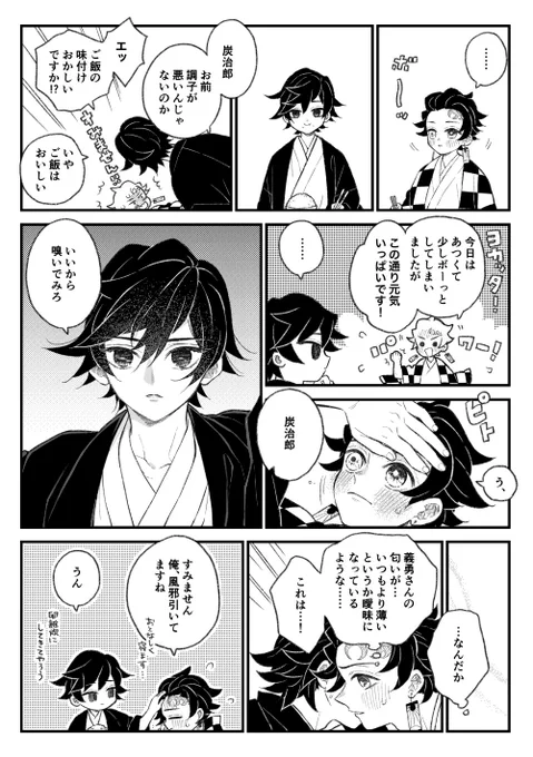 体調不良バロメーター(炭義) 