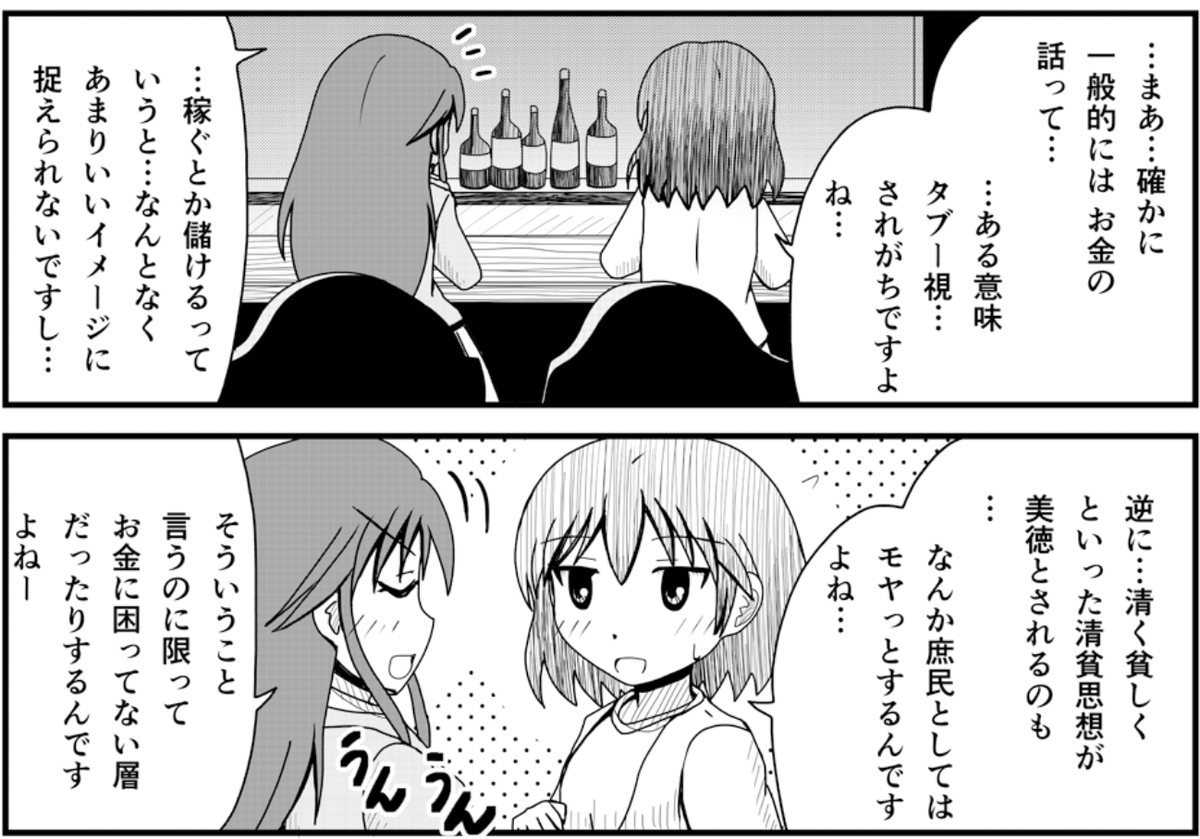 お金を稼ぐとか儲けるというイメージが「汚い」と思われるのは、たいていの方は「働く」イコール「稼ぐ」ではなくて、「働く」イコール「決まった給金をもらう」という認識だから。
そこから給金以上に稼ぐということに対し「ずるい」とか「不当」と感じ汚く見えてしまうのではないか。

という推測。 