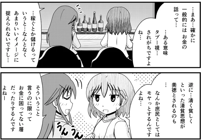 お金を稼ぐとか儲けるというイメージが「汚い」と思われるのは、たいていの方は「働く」イコール「稼ぐ」ではなくて、「働く」イコール「決まった給金をもらう」という認識だから。
そこから給金以上に稼ぐということに対し「ずるい」とか「不当」と感じ汚く見えてしまうのではないか。

という推測。 