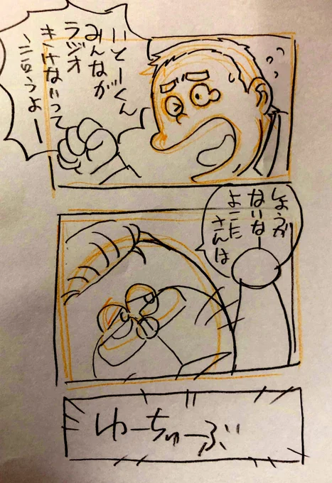 ラジオのディレクターの伊藤くんに聞いてみたら放送後に一週間限定でなんか聴けるの作ってくれるみたい 