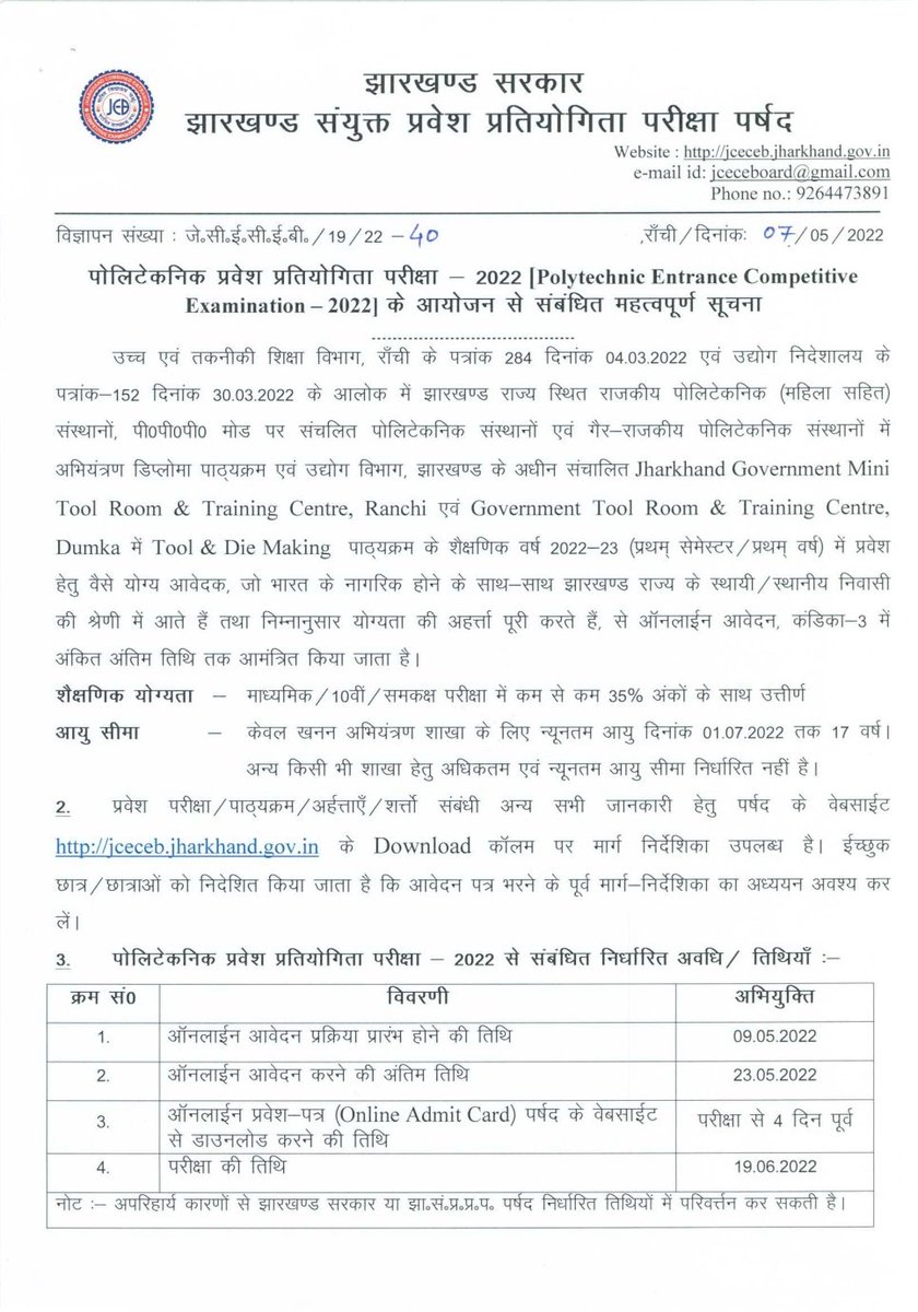 GovernmentJob74's tweet photo. 🎤Jharkhand Polytechnic Admission 2022 Online Form
🔴Last Date - 23/05/2022

🔵Education Qualification - 10th Pass

🌹 SYLLABUS Available

Click Here 👇 to More Details
https://t.co/5M3A6gmBwo

#jharkhandpolytechnic #jharkhandpolytechnicentranceexam2022
#jcecebexam #JCECEB https://t.co/fgHGBlA70L
