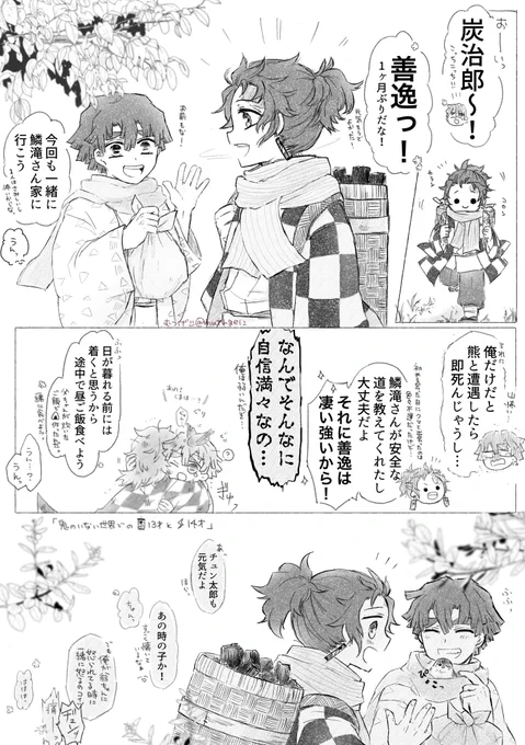 #炭善創作ラジオ
炭善(鬼のいない平和な世界線)🌸 