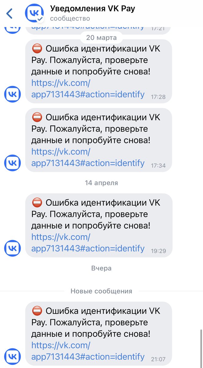 ВК конечно знатно обсирается со своей платёжной системой. Уже несколько месяцев как невозможно в нее зайти.