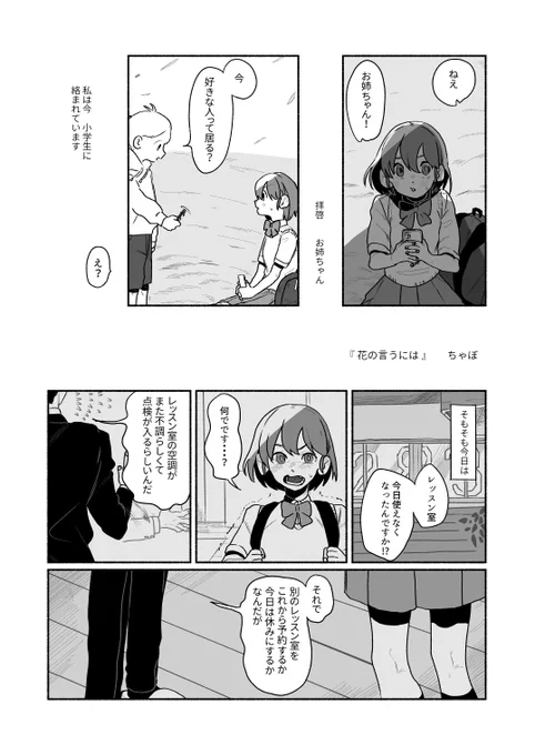 シーズ合同誌にて寄稿した物のサンプルです!!よろしくお願いします! 