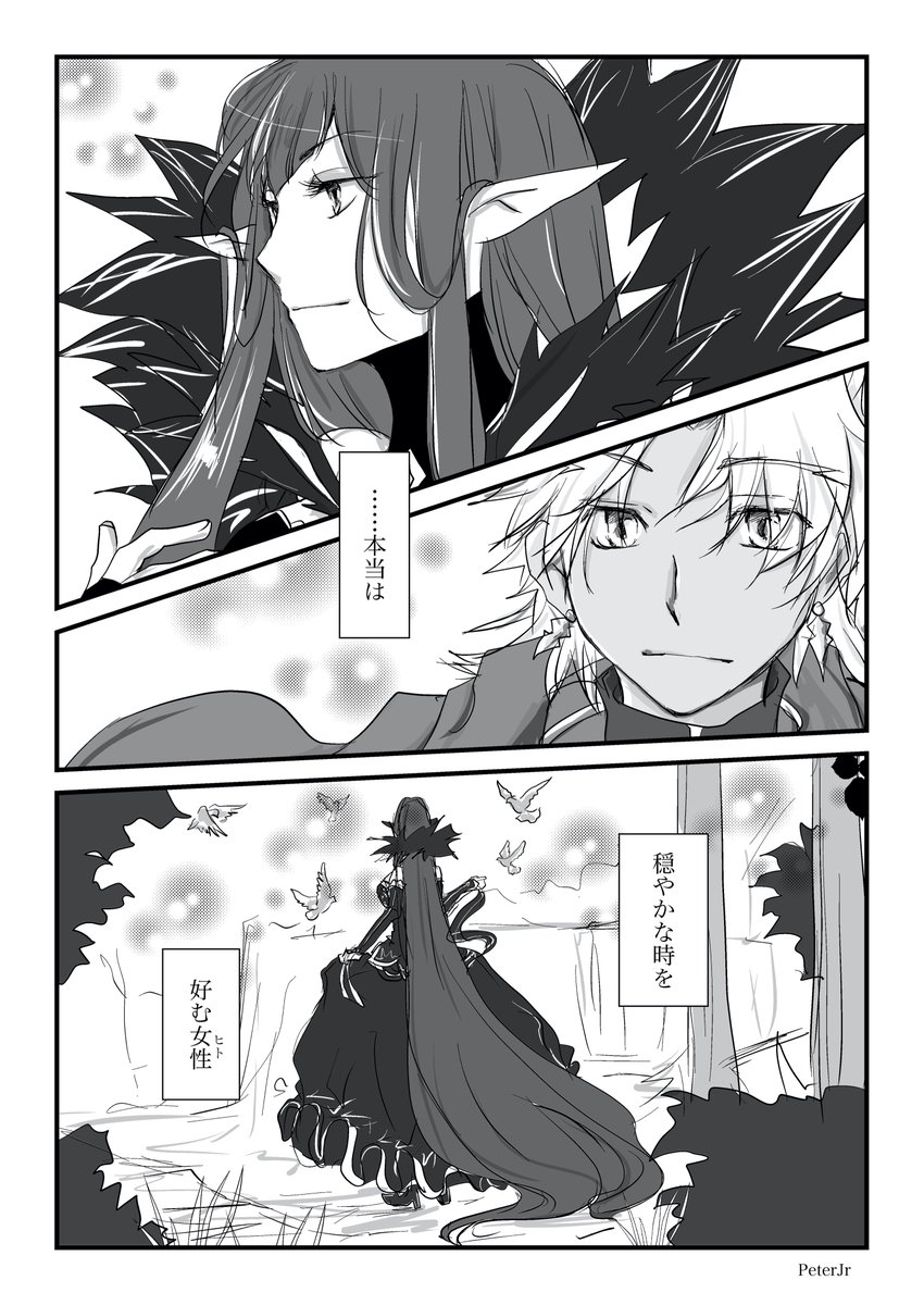 Fgo シロセミ 私だけが知っている Fgo ぴーたーjrの漫画
