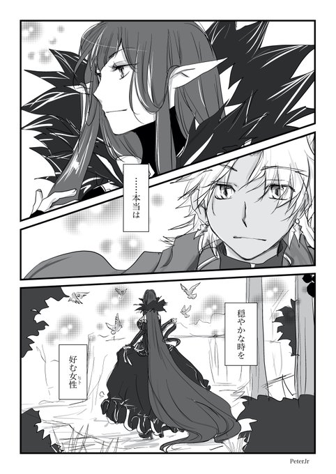 【シロセミ】私だけが知っている
#FGO 