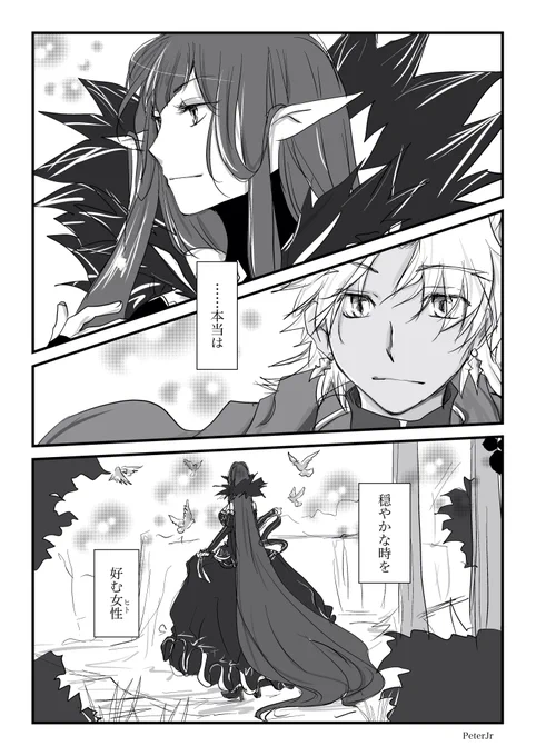 【シロセミ】私だけが知っている
#FGO 