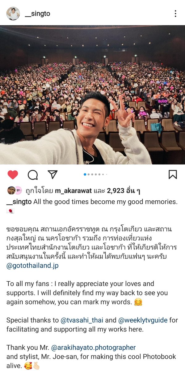 Sailomphatpha's tweet photo. ภูมิใจที่สุด..
#SingtoPrachaya
#SingtoinJapan 

IG : https://t.co/4eveclL4Hr https://t.co/5tSY6OdF5E