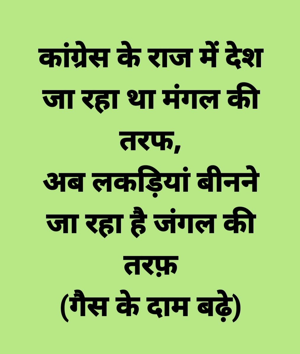 IndiaAwakened_'s tweet photo. रामजी ने वन में कंदमूल फल आदि ही खाकर 14 वर्ष बिताए थे,सनातन हिंदू चूल्हे पर बनी रोटी न खायें https://t.co/wiuaW6pRjN