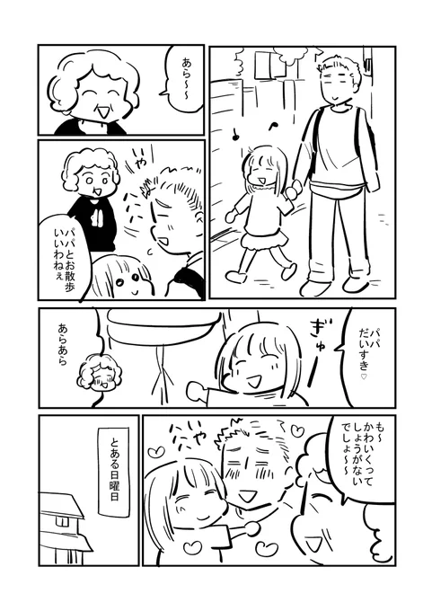 子 供 見 て【お蔵入りネーム】1/2 