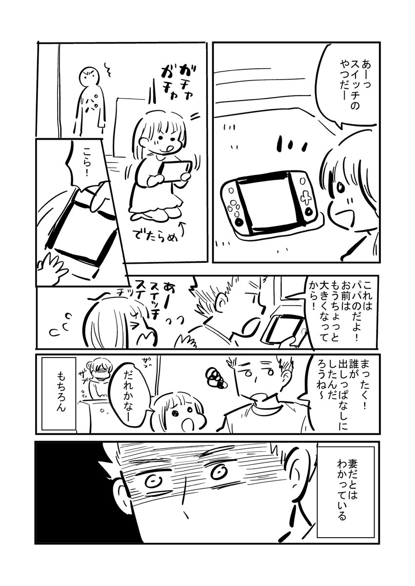 子 供 見 て【お蔵入りネーム】1/2 