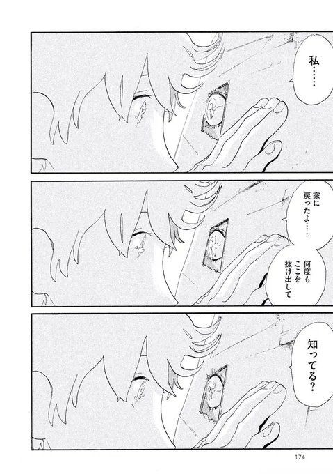 #夕方までに帰るよ #全1巻発売中 