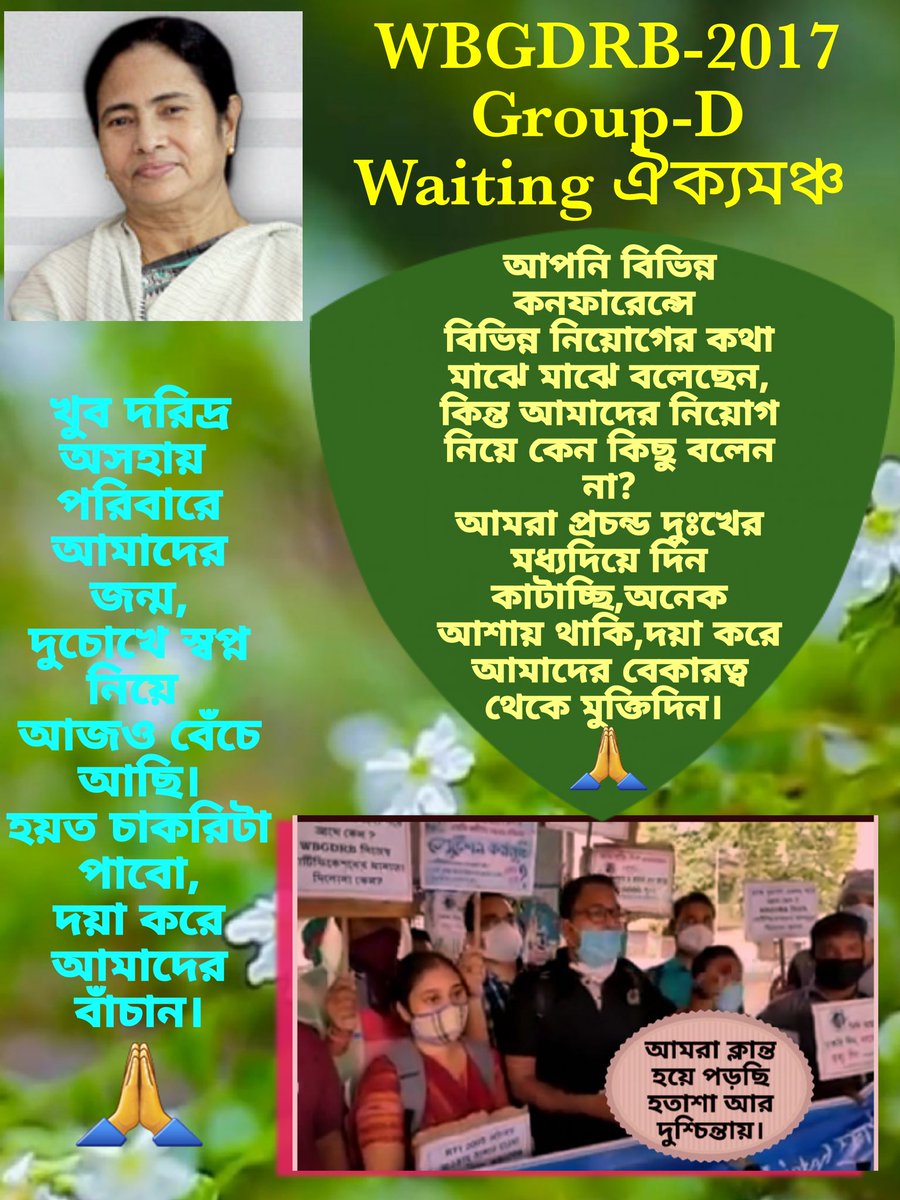 SumitMa98918986's tweet photo. @BanglarGorboMB @MamataOfficial @abhishekaitc @PrashantKishor @ChiranjeetMla @Chandrimaaitc @basu_bratya @MahuaMoitra @itspcofficial @FirhadHakim @KunalGhoshAgain @derekobrienmp @DrAmitMitra @kakoligdastidar @CMOfficeWB @AITCofficial @DidiKeBolo #দিদি_WBGDRB_গ্রুপ_ডি_জব_দিন 🙏969 https://t.co/wP6GNN9gc6