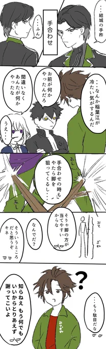 御手杵と稲葉江、昔何があったのか気になる 