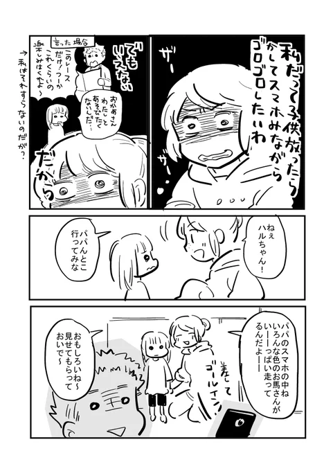 子 供 見 て【お蔵入りネーム】2/2 