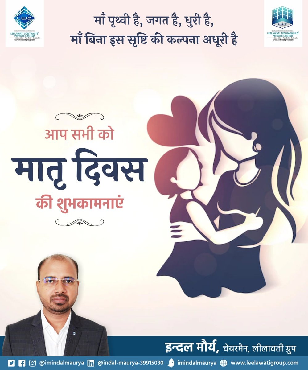 माँ पृथ्वी है, जगत है, धुरी है,
माँ बिना इस सृष्टि की कल्पना अधूरी है। 

आप सभी को #मातृ_दिवस की शुभकामनाएं।