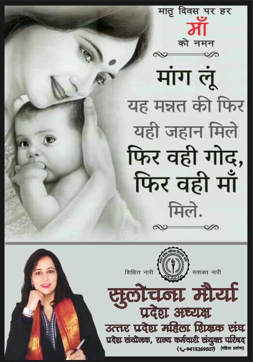 आप सभी को मातृ दिवस की शुभकामनाएं
facebook.com/10554877157630…