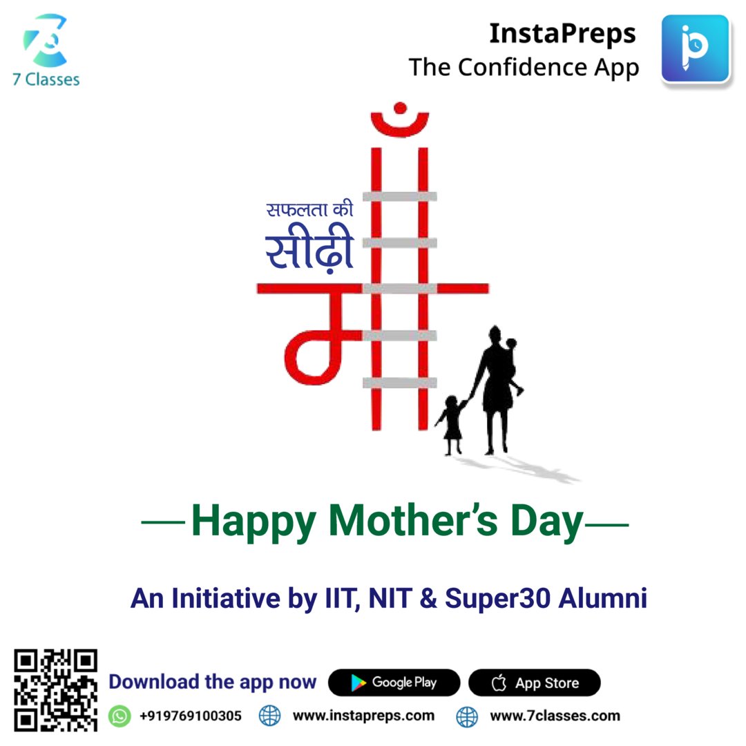 instaprepsai's tweet image. There is no shade like mother, no resort-like a mother, no security like a mother, no other ever-giving fountain of life! Our first teachers are our mothers, and the first lesson they teach us is to care for others and be selfless.⭐⭐
Happy #MothersDay
#instapreps #7classes