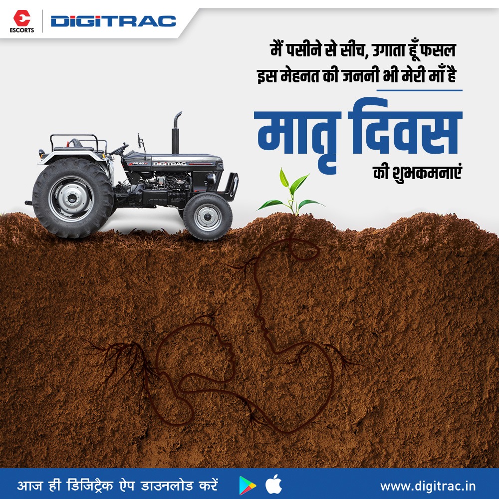 EscortsDigitrac's tweet photo. जन्म देने वाली, शक्ति देने वाली व योग्य बनाने वाली बस एक है, हम सबकी माँ। डिजिट्रैक की ओर से मातृ दिवस की हार्दिक शुभकामनाएं!
#mothersday #mothersday2022 #motherhood #Digitrac https://t.co/TVwm3JBGj2