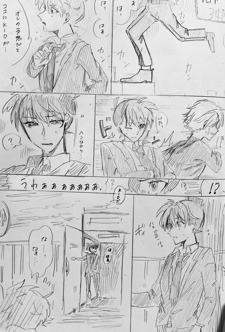 ちびKちゃん描いた時にそう言えば暇つぶしにとか思って描いてた漫画なかったっけ....と思って探ったらありました......1年前ぐらいのもので汚すぎて出すか悩んだけど勿体ないので良ければ......と思って掲載します 
