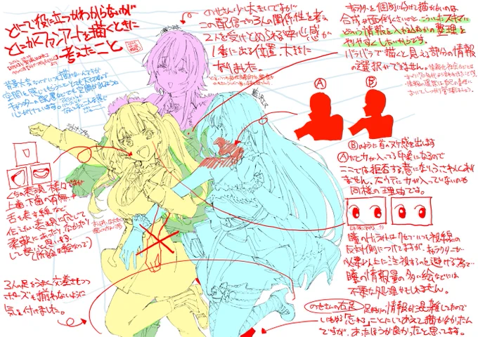 まるがよつ【解説】 
