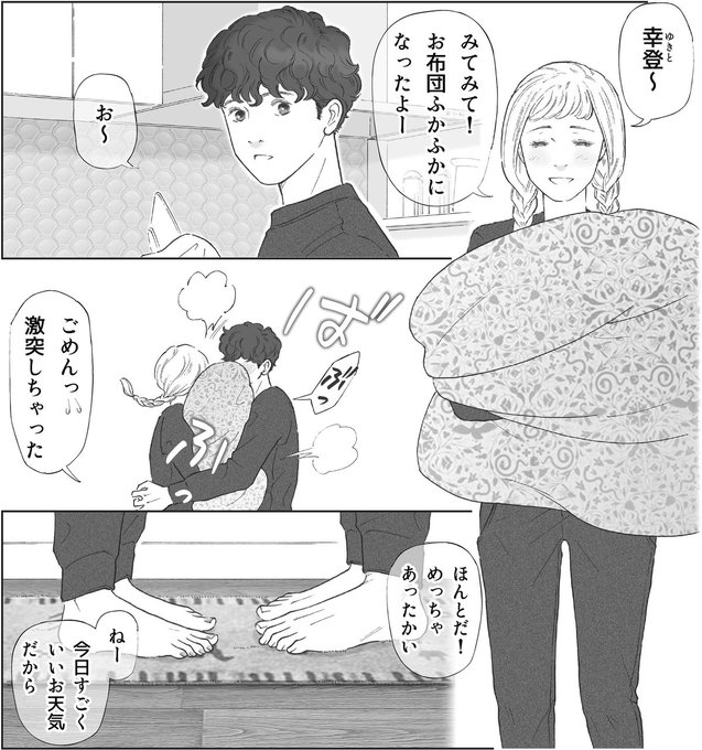 僕のスイッチ～連休最終日～ 