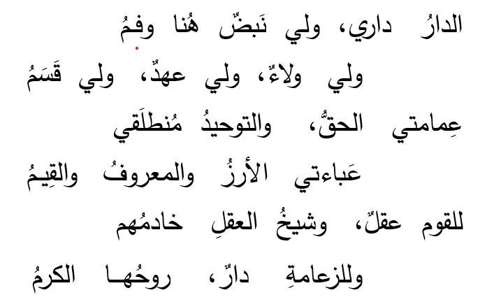 sami_abilmona's tweet photo. في مهرجان العرفان حيّا وليد جنبلاط أصحاب العمائم البيضاء الذين كانوا دائماً في المقدمة دفاعاً عن الطائفة والوطن ودعاهم الى المشاركة في الاقتراع بقوة، ونحن قلنا إن المشايخ هم الأوفياء والأمناء الذين لا يتخلفون عن الواجب لأنهم يدركون أن الجبل أمانة غالية وان عليهم واجبُ حفظ الأمانة https://t.co/q61xCySsdX