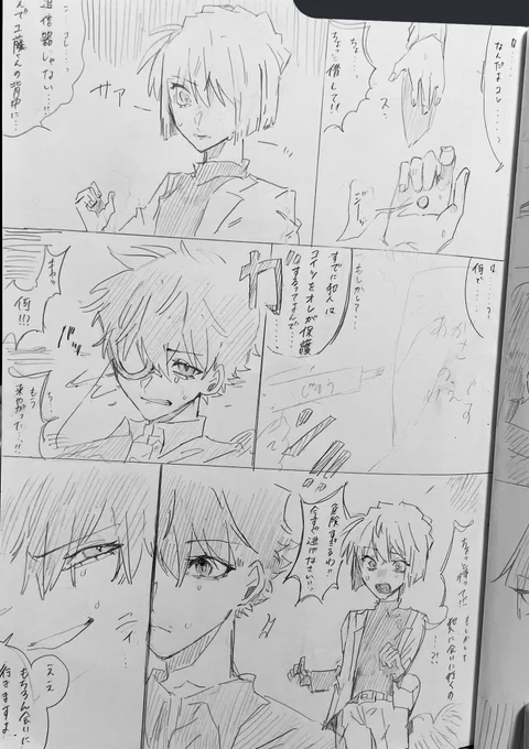 これ以上なかった、急展開すぎるし話がごっちゃだしすみませんホント.....🤦‍♂️🤦‍♂️ 