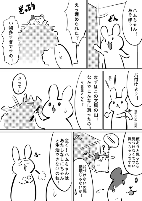 もう片付けないといけない季節ですね。オカン苦労させないために自分で片付ける漫画参考にどうぞ。(変な日本語お許しください) 