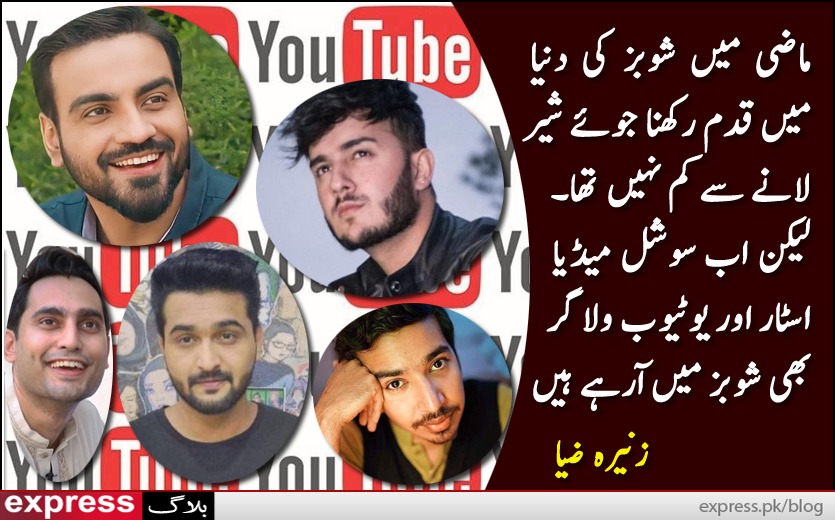 ExpressNewsPK's tweet photo. https://t.co/SyP2gVIL1a
ولاگرز سے اداکار تک کا سفر
#ExpressBlog #ایکسپریس_بلاگ #ExpressNews #expressvlog
@ZunairaGhori https://t.co/mqdgHy2Mt9