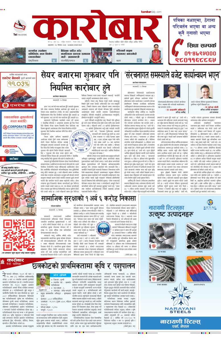 karobar_daily's tweet photo. @karobar_daily #FrontPage #Nepse @SEBON_Nepal #TradingDays @NepseTrainer @ekarobar_daily #StructuralProblem #Budget @mofnepal @JSPrabhakar @adhikaricm1 @NEPALNPC @kchalise #SSF @karobardaily @MoLESS_Nepal @mofaganepal #LocalGovt #Federalism #Cartoon @ECNOfficial #Election https://t.co/CovLCWGi78