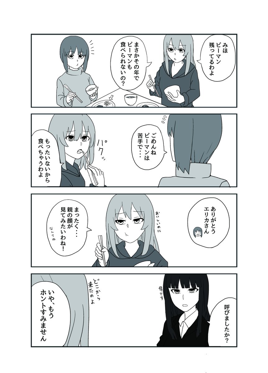 母の日と聞いて母の顔を。
#ガルパン #母の日 