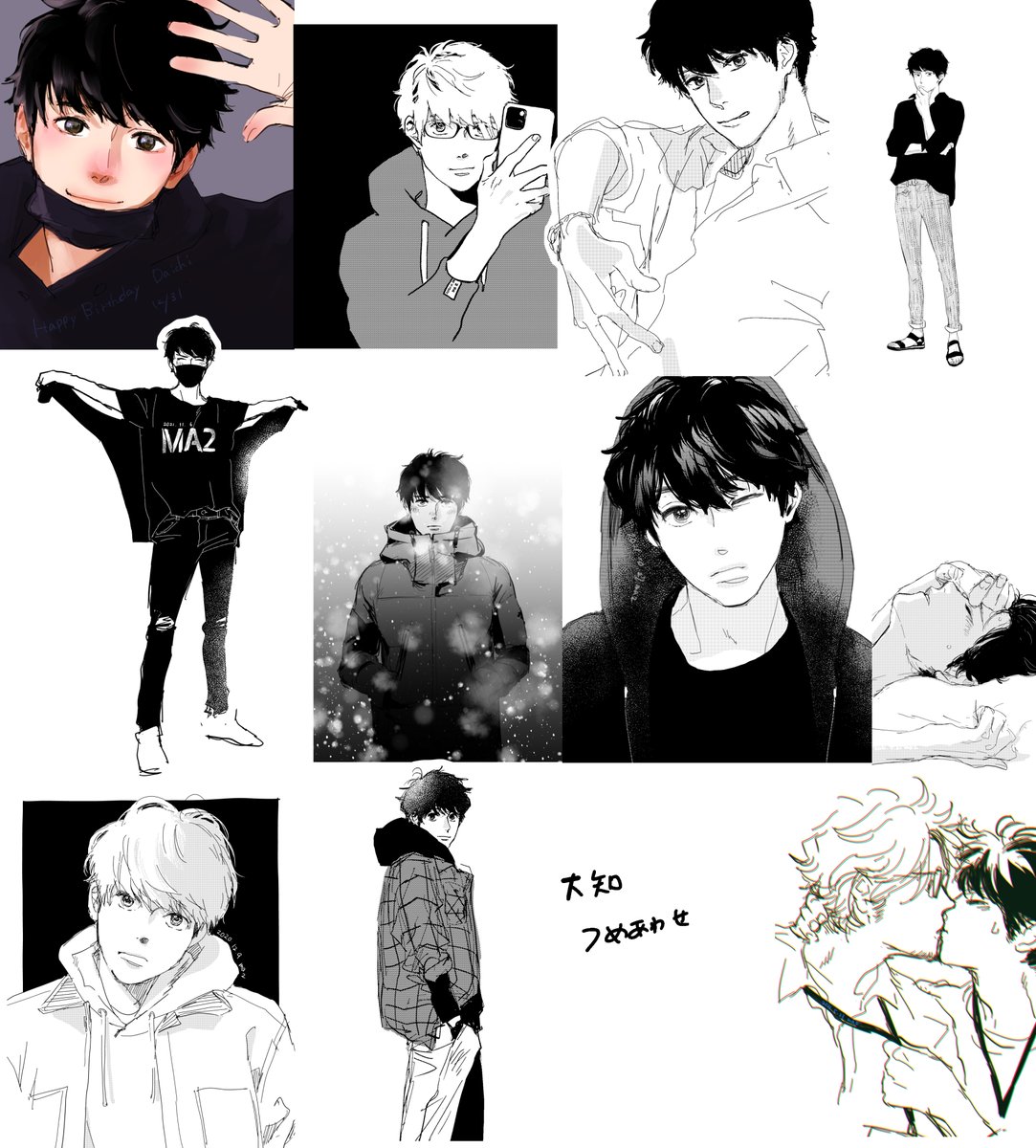 大知と本郷と乙さんと 目の毒すぎる職場のふたり Ma2の漫画