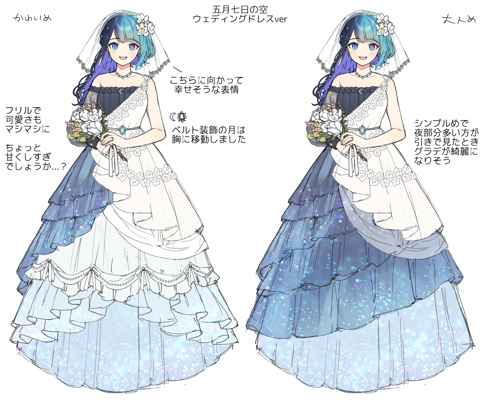 1周年記念キャンペーン中の五月七日の空 つゆりのそら みんなー 誕生日のお祝い本当にありがとう イメージグッツや寄せ書き イヤリングに沢山のイラスト のそらは幸せ者です 配信でお話しした ウェディングドレスのプロトタイプ