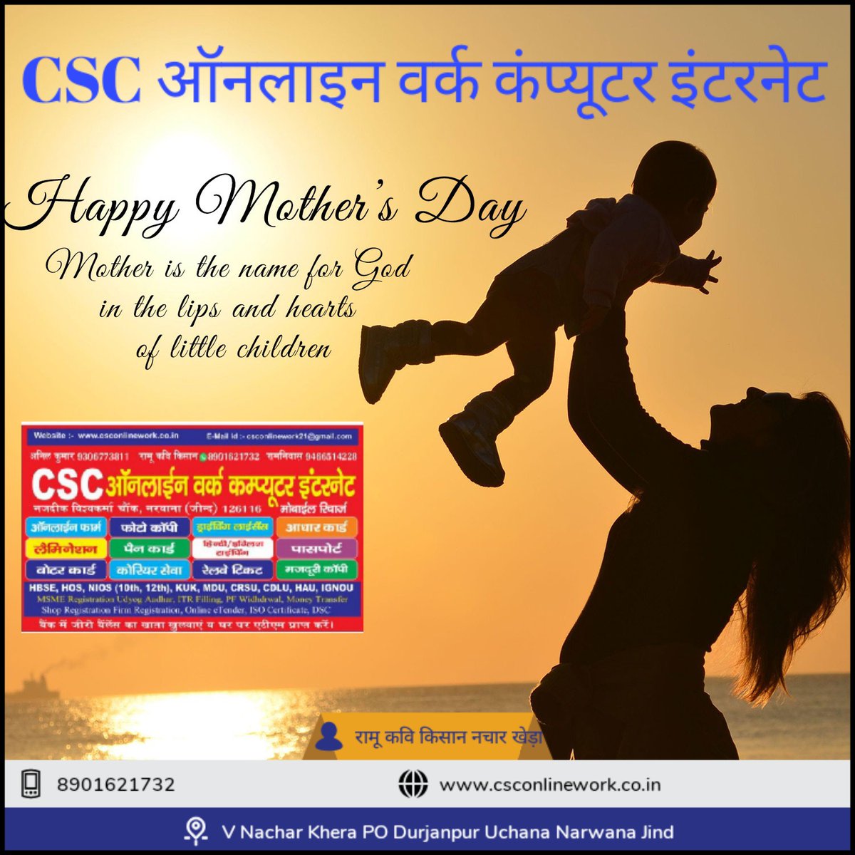 csconlinework's tweet photo. Mother Day https://t.co/Owchnbg9px