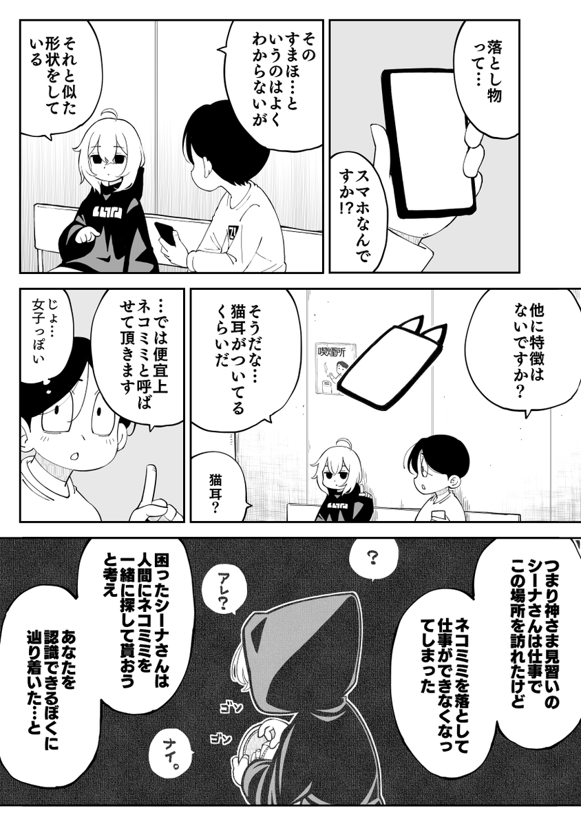 短期連載「ぱちすろの神さま」
第2話更新されました!

↓パチ7から無料で読めます↓
https://t.co/4pJb0JQ80f
↓第1話はこちら↓
https://t.co/Z9ZrynVEIj 