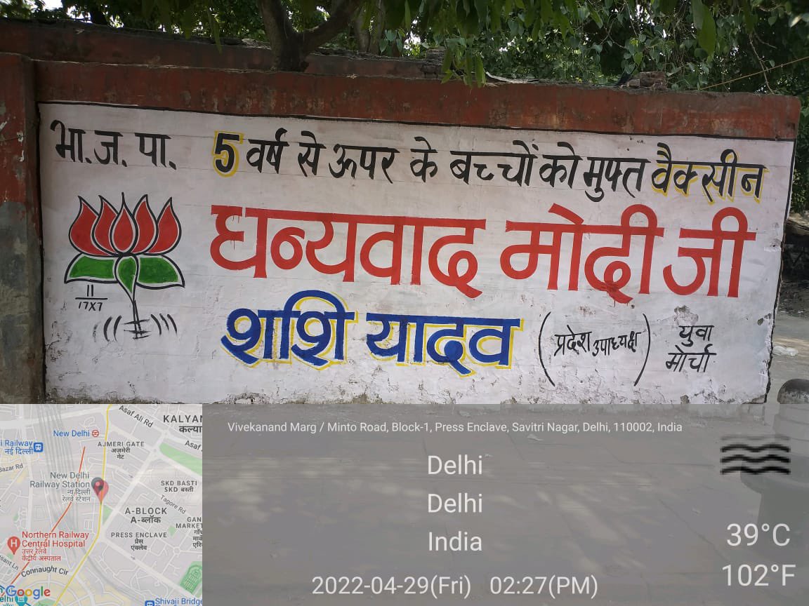 ShashiYdvBharat's tweet photo. धन्यवाद मोदी जी जब अरविंद केजरीवाल देश के युवाओं में नशा बाट रहा हे।आप देश के बच्चों ओर युवाओं में वैक्सीन बाट रहे हो।🙏@narendramodi @AmitShah @JPNadda @siddharthanbjp @ashishsood_bjp @RajivBabbarbjp @p_sahibsingh @saudansinghbjp @mlkhattar @NupurSharmaBJP @TajinderBagga https://t.co/BABYrptLAC