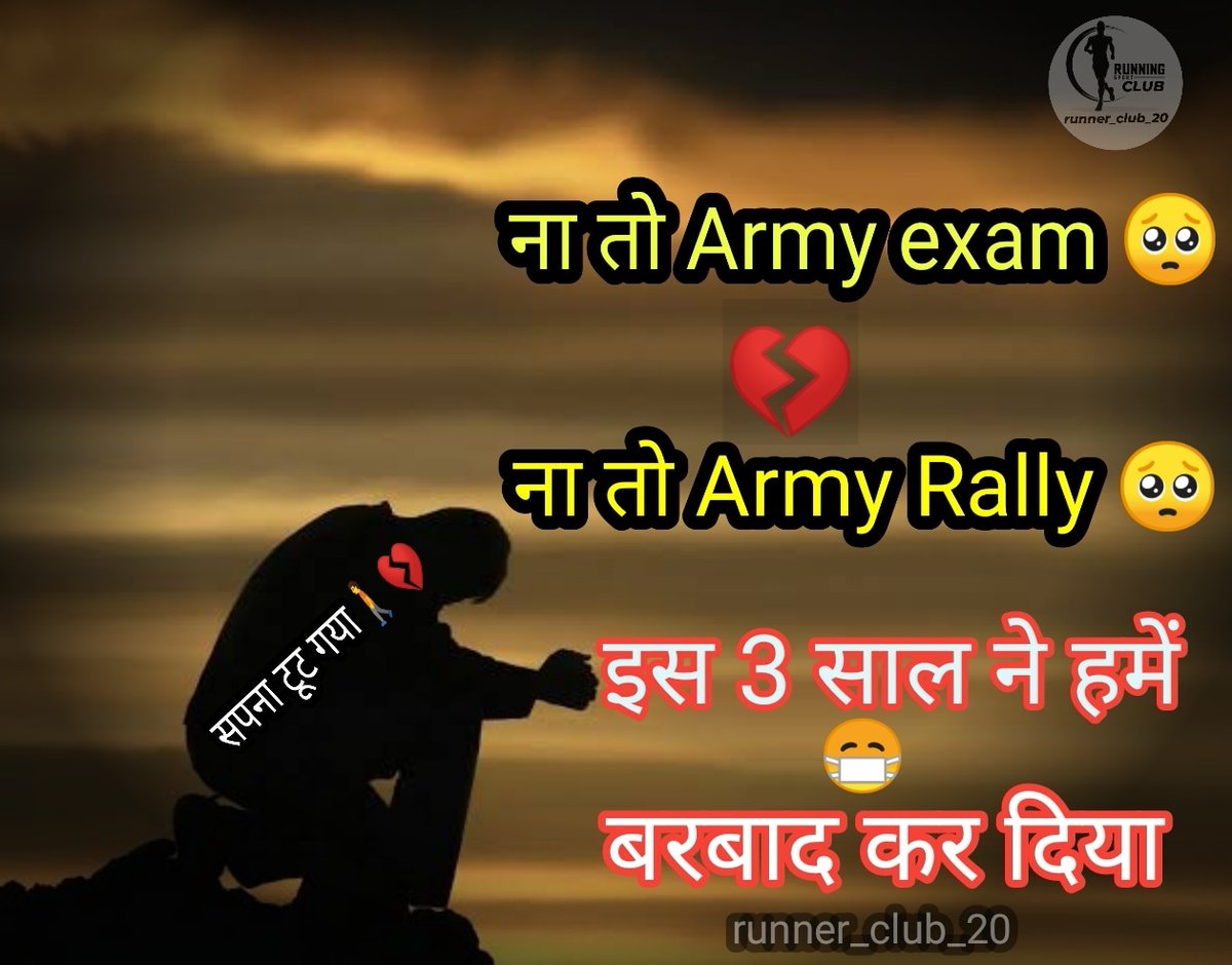 sudhanshuxtwari's tweet photo. #JusticeforDefenceStudent
#justicefordefencestudent
. Please sir army exam or army rally fix date bhot time ho choko hai please abhi to hamra aur dekya ham hai jo boder par marta hai as desh ki saan hai please🙏
@PMOIndia
@rajnathsingh.
@rashtrapatibhvn 
@adgpi 
#Indian https://t.co/1B6PZ7oZj1