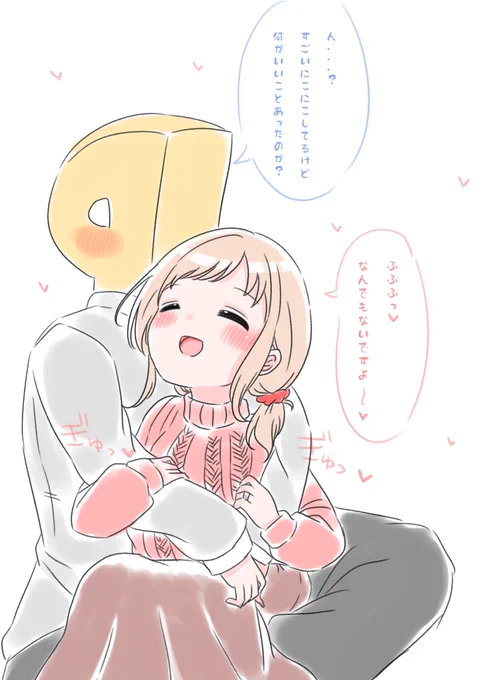 新婚イルミネちゃん概念…

みんな幸せになってくれ…… 