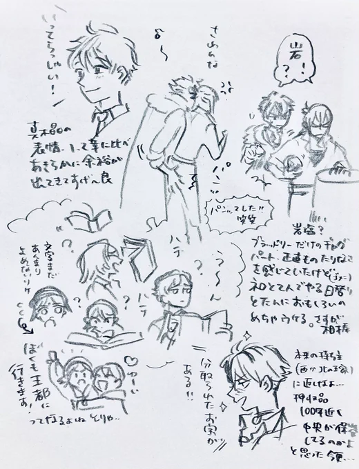 5/8 13:00公演ライブ配信みてます
日替わり笑ってしまった っていう落書き
これは特にセンシティブじゃないと思うけどやはり人によってはセンシティブ判定かもしれないので…(お尻の話題がある)
念のため隠します 