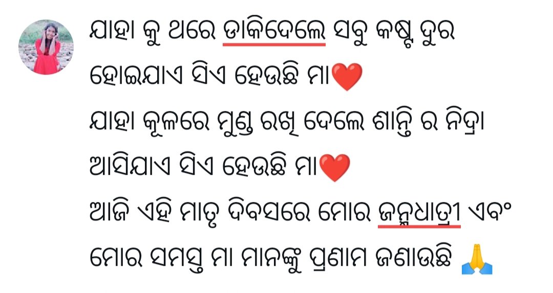 SahooPipili's tweet photo. #HappyMothersDay2022 https://t.co/DOkt0BPi68