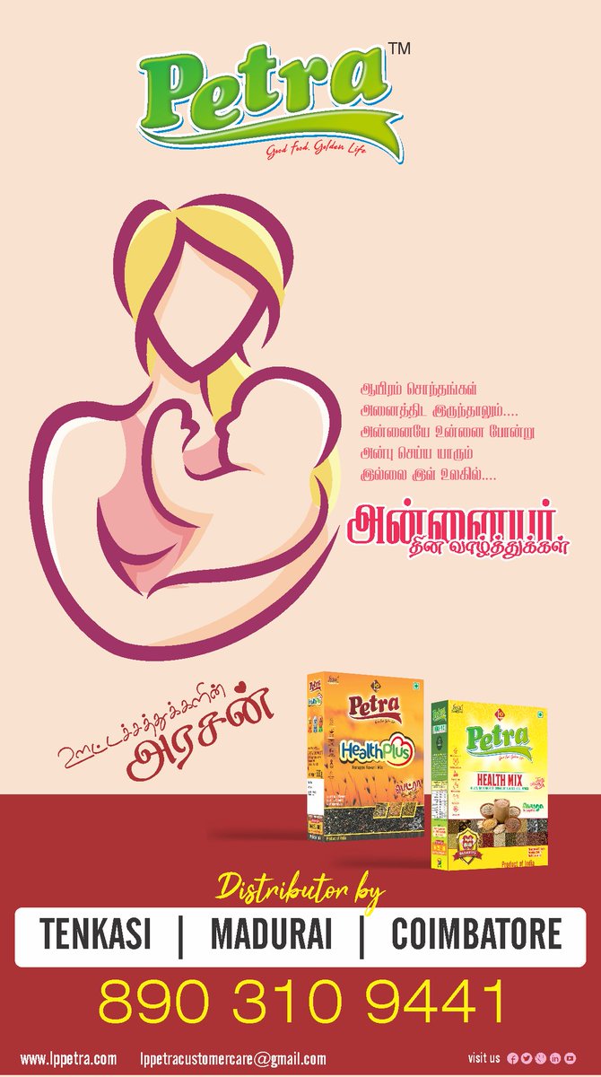 sankarsoffice's tweet photo. வார்த்தைகளே இல்லாத வடிவம்...
அளவுகோலே இல்லாத அன்பு... 
சுயநலம் இல்லாத அன்பு....
வெறுப்பை காட்டாத முகம்...
அன்னையர் தின வாழ்த்துக்கள்...
#traditionalfood #coimbatorefoodie #mothersday2022 #annaiyarthinam #recipes #recipeoftheday #recipeoftheday #Petra #petrahealth #petrahealthmix https://t.co/uKZG83bTha